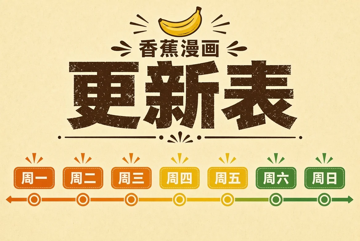 更新表整理状态